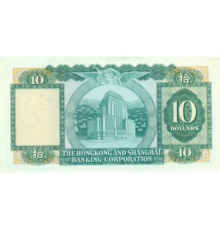 Hong Kong 10 Dollars 1978-1979 Pick 182h